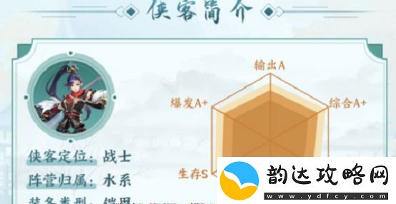 武林闲侠秦飞雪秘籍怎么搭配