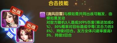 碧血剑手游合击技能怎么
