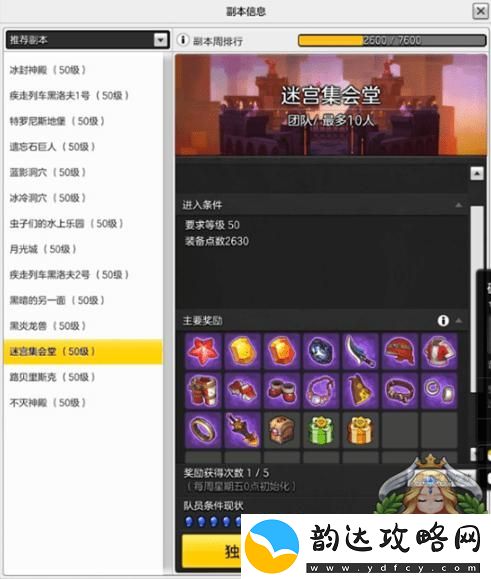 冒险岛2怎么过关