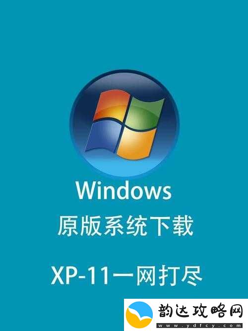 高清-Windows-免费版换新接口啦-体验全新功能与便捷