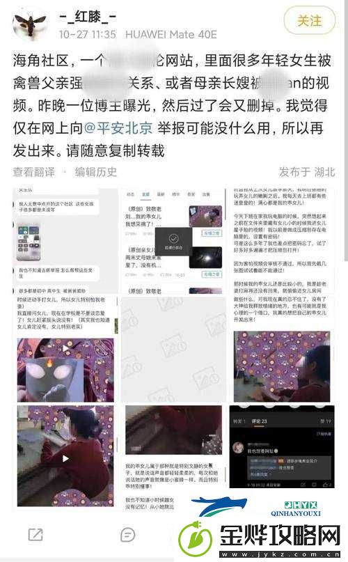 海角乱伦怎么下:探索禁忌的性伦理界限