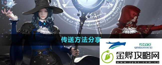 命运方舟怎么传送-传送方法分享