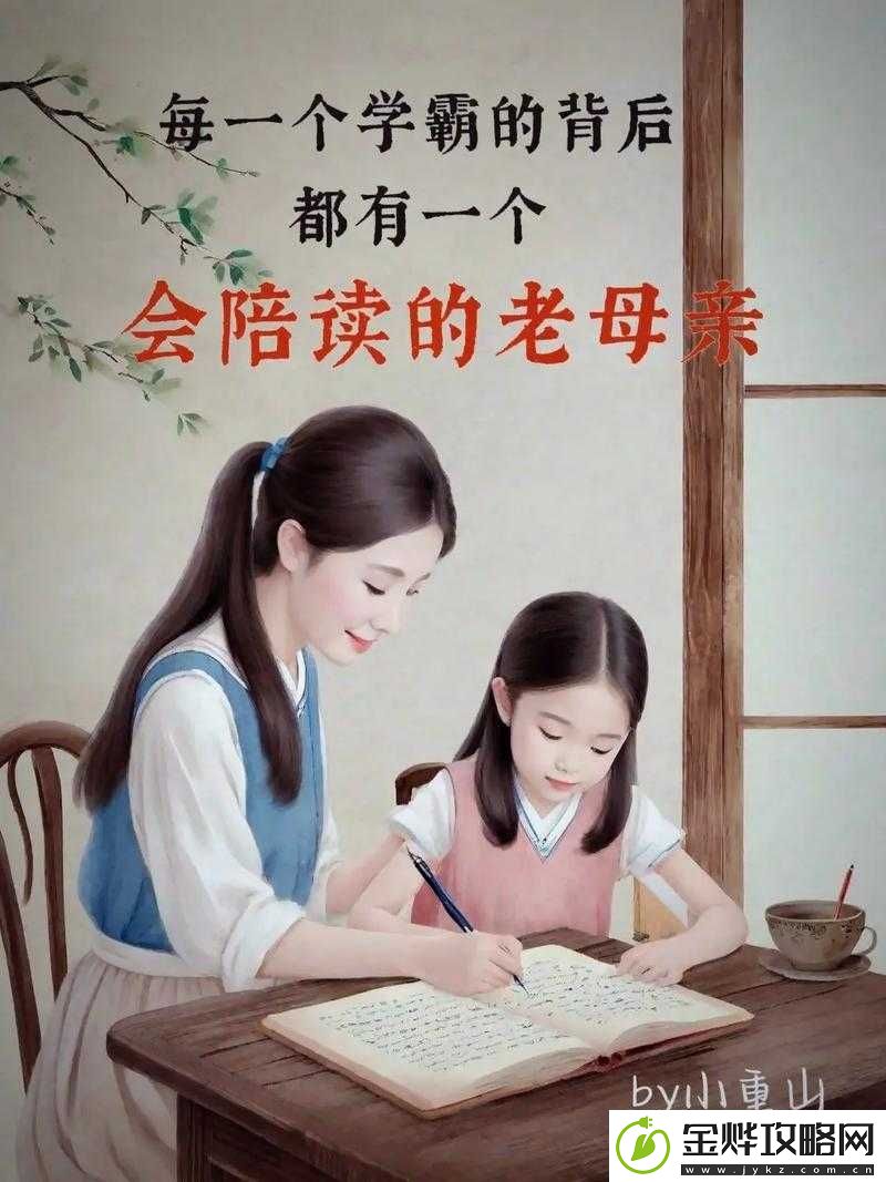 陪读妈妈的生理需要:一个需要被关注的话题