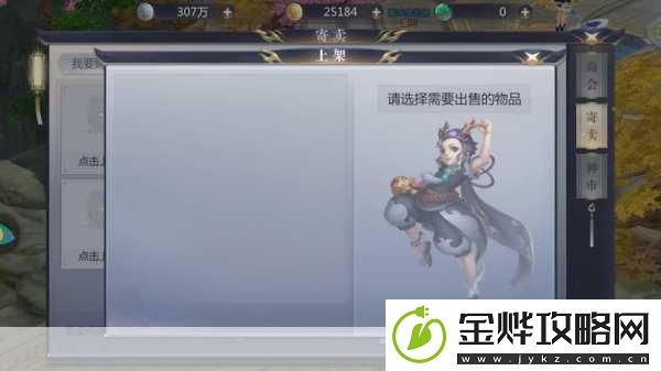 天武纪手游