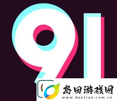 畅享无限乐趣:9.1视频极速版下载安装免费