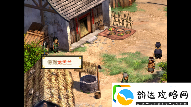 轩辕剑3外传