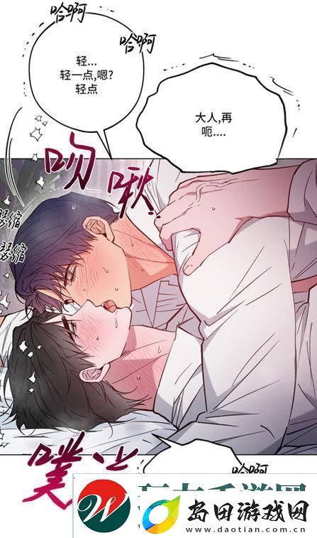 享受人生的每一刻——爽⋯躁多水⋯快⋯深点公