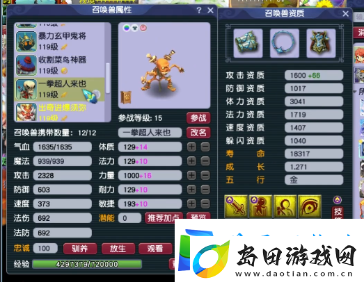 梦幻西游回归玩家秒入09单挑天宫