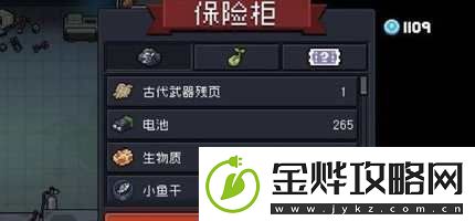 元气骑士古代武器残页怎么用古代武器残页使用方法