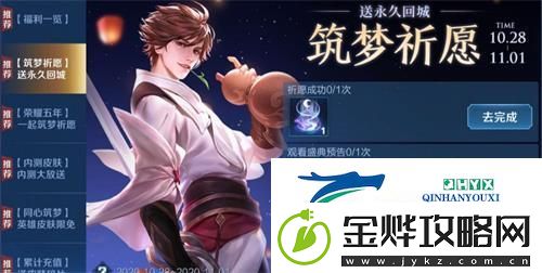 王者荣耀筑梦祈愿闪退设备不支持怎么办-筑梦祈愿闪退设备不支持解决方法