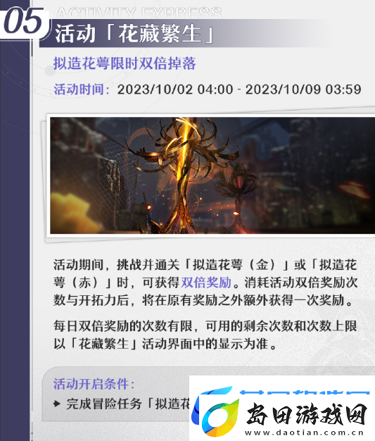 崩坏星穹铁道1.3版本下半活动有哪些