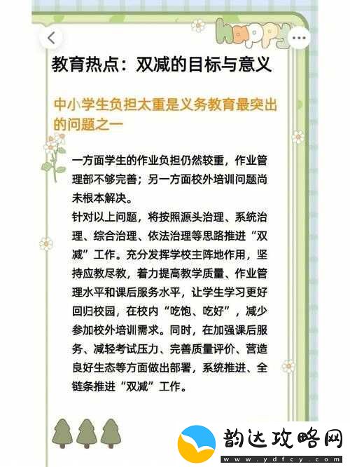 如何定义好大赛的满满的:标准、要求与意义探讨
