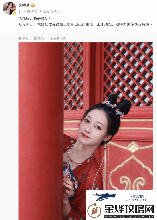 体操冠军网红吴柳芳开通微博