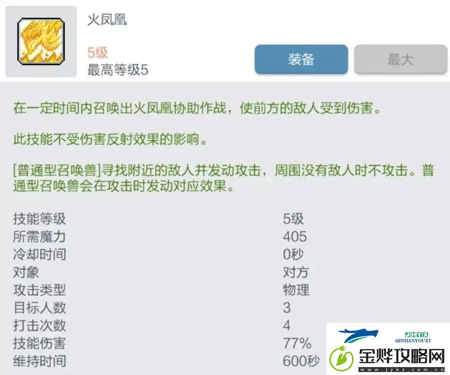 冒险岛枫之传说国服app下载