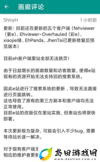e站只显示一页怎么回事