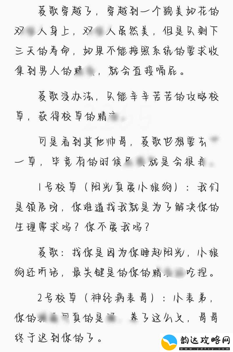 校园绑定-JY-收集系统宋涵:揭示背后的秘密