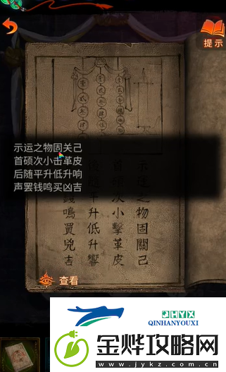 纸嫁衣7卿不负第二章忘乡怎么过