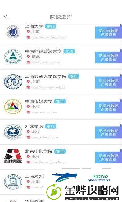 高考填报志愿哪个软件靠谱