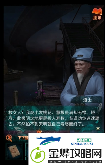 纸嫁衣7卿不负第二章忘乡怎么过