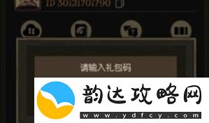 月圆之夜s5最新兑换码