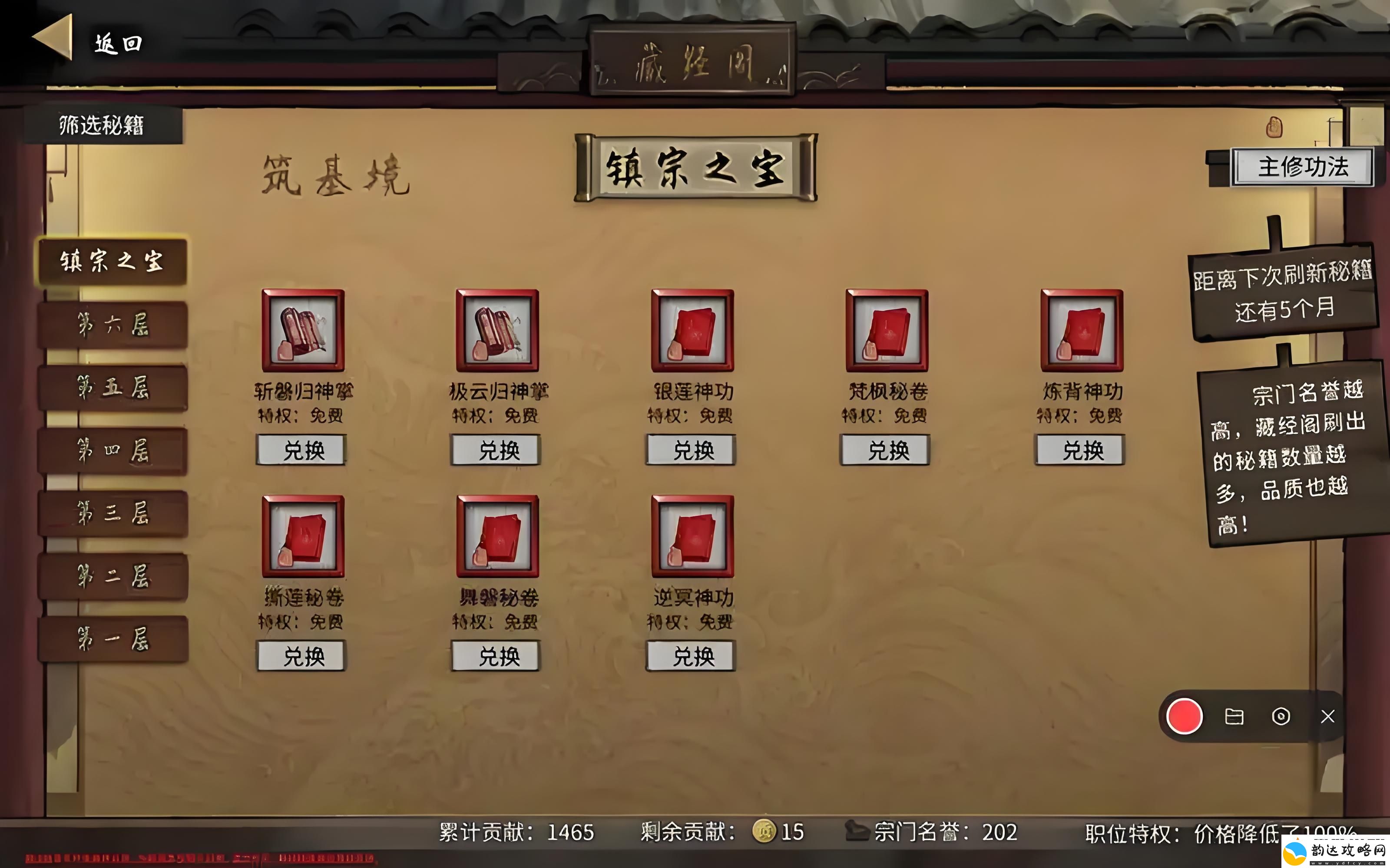 鬼谷八荒宗门特质介绍