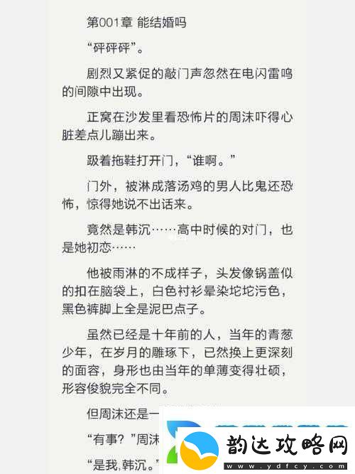 青梅好甜1V1作者倾心打造的甜蜜爱恋故事