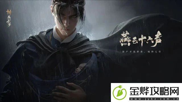 燕云十六声厚皮白化熊怎么打厚皮白化熊打法介绍