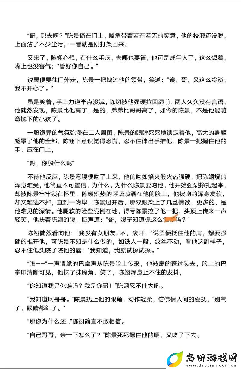 不负青春-给我C1V1骨科亲兄弟