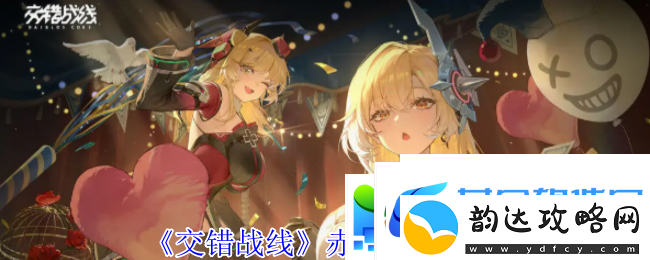 交错战线赤溟技能介绍