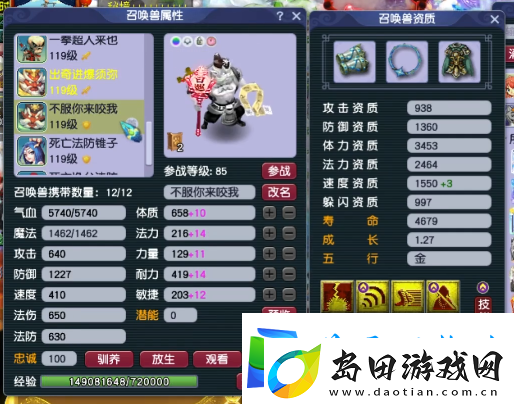 梦幻西游回归玩家秒入09单挑天宫
