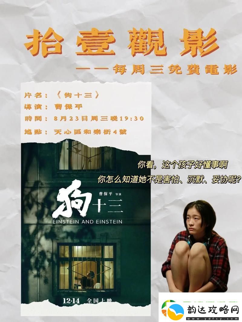狗十三在线播放免费完整版-反映少年成长的复杂与真实