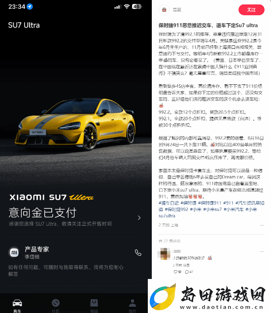 曝保时捷恶意推迟交付