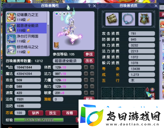梦幻西游回归玩家秒入09单挑天宫