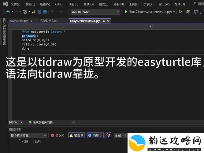 Python用Turtle写字-简直是要了我的老命!