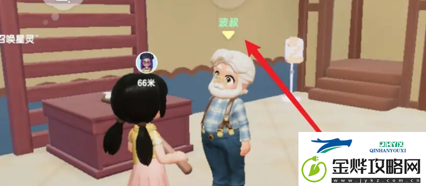 心动小镇制作波叔喜欢食物任务怎么做