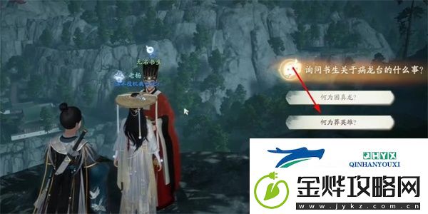 射雕长使英雄泪满襟成就怎么达成