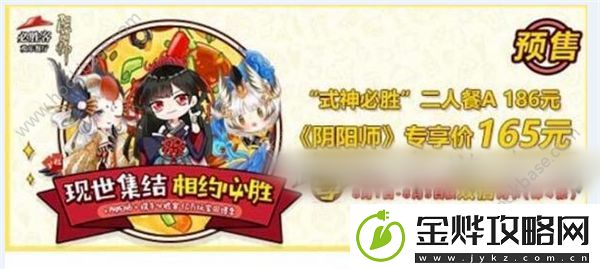 阴阳师必胜客闪卡会给什么奖励-阴阳师必胜客闪卡有哪些
