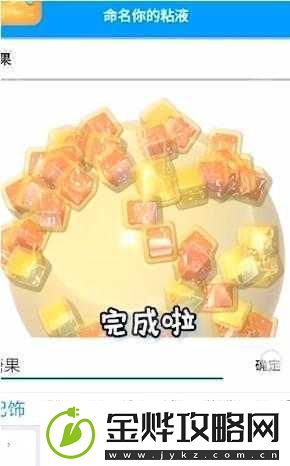 女孩史莱姆模拟器