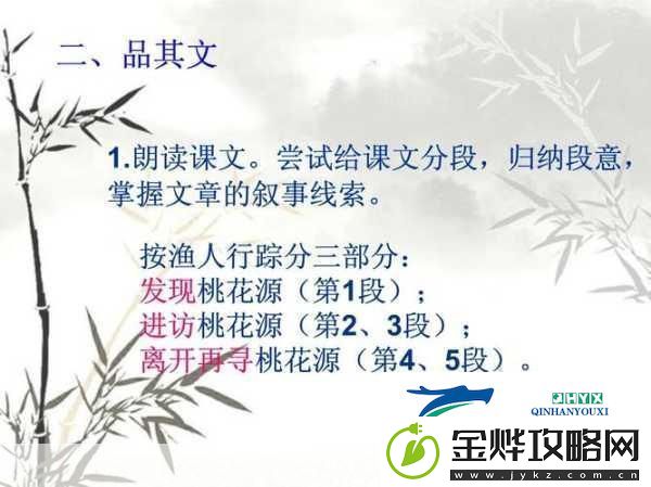 一处桃源千人品两片红唇万客来的桃源仙境