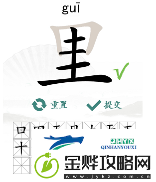 汉字找茬王里找出17个字怎么过