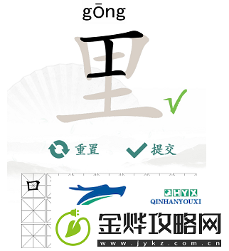 汉字找茬王里找出17个字怎么过