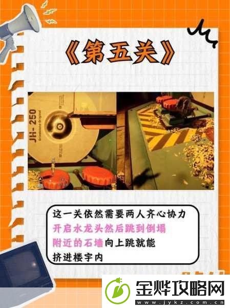 双人成行仿制版手游