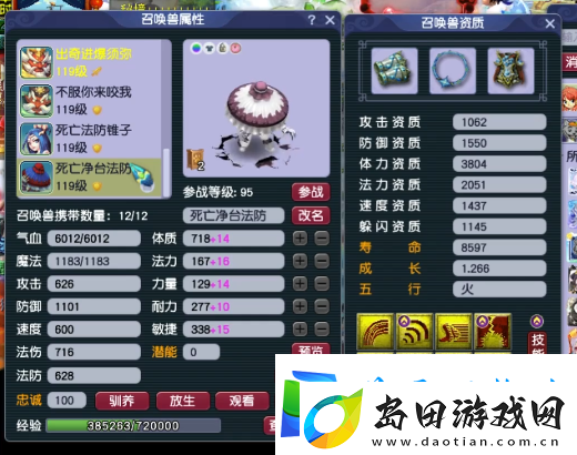 梦幻西游回归玩家秒入09单挑天宫