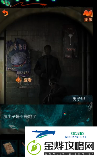 纸嫁衣7卿不负第二章忘乡怎么过