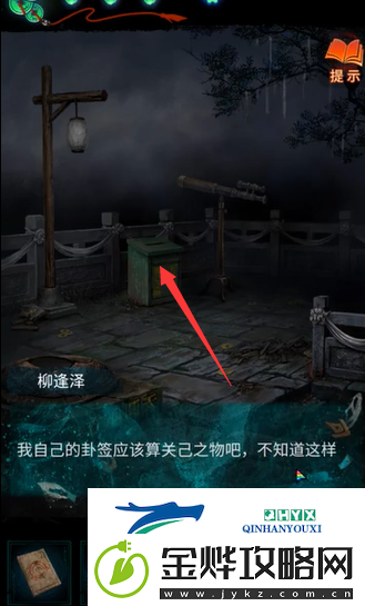 纸嫁衣7卿不负第二章忘乡怎么过