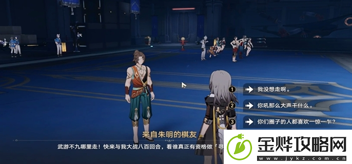 崩坏星穹铁道2.5寻径指津指令怎么走2.5寻径指津宝箱全收集