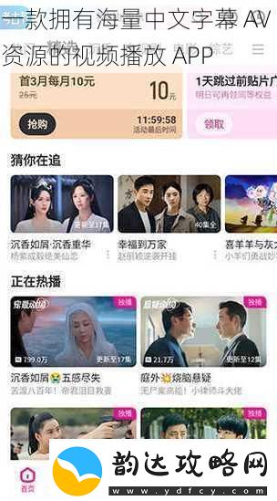 一款拥有海量中文字幕-AV-资源的视频播放-APP
