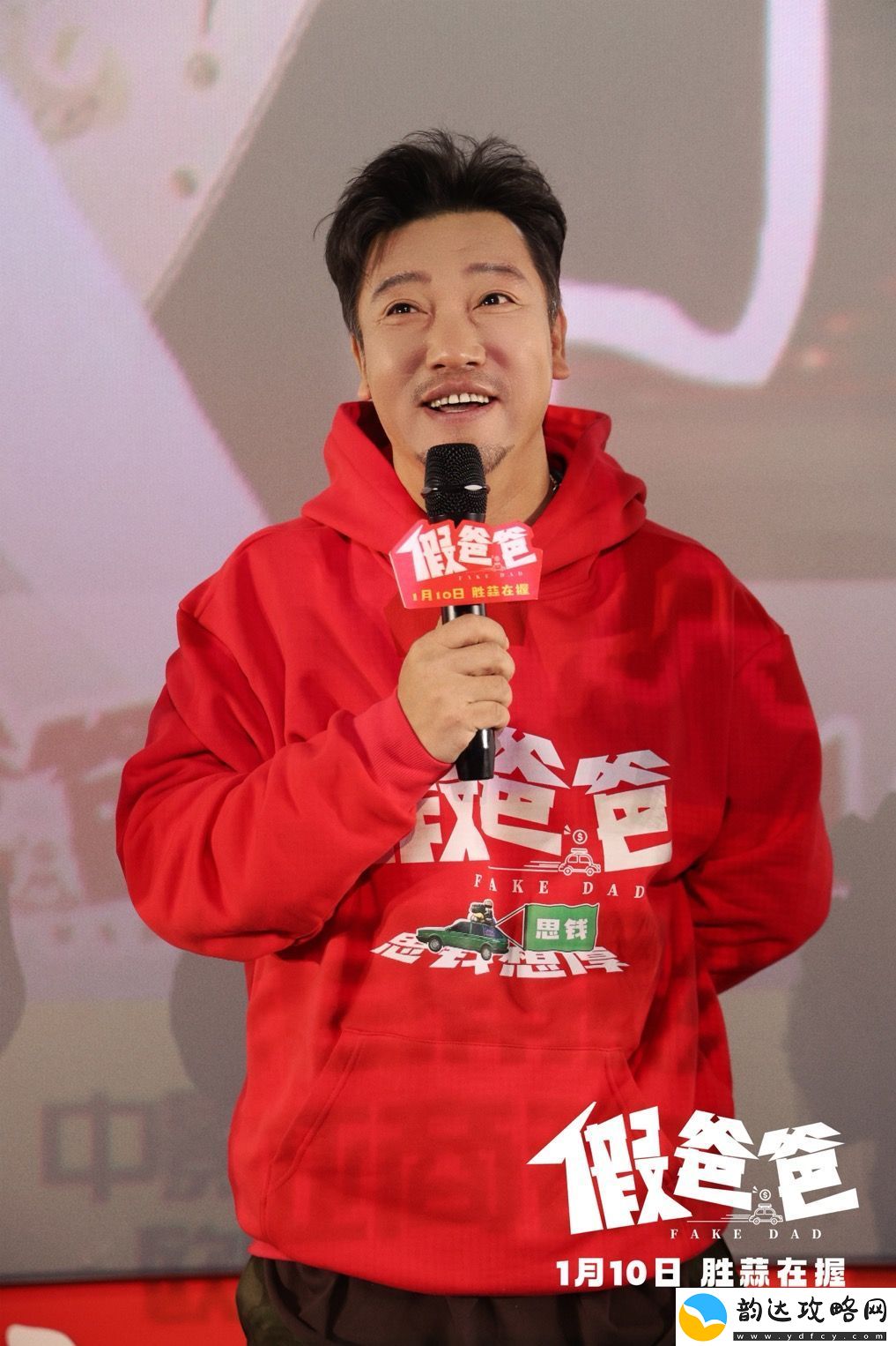 电影假爸爸长春路演-贾冰尹正还原名场面