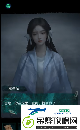 纸嫁衣7卿不负第二章忘乡怎么过