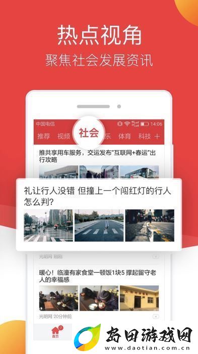 连尚头条app下载安装-连尚头条手机版下载v1.6.2